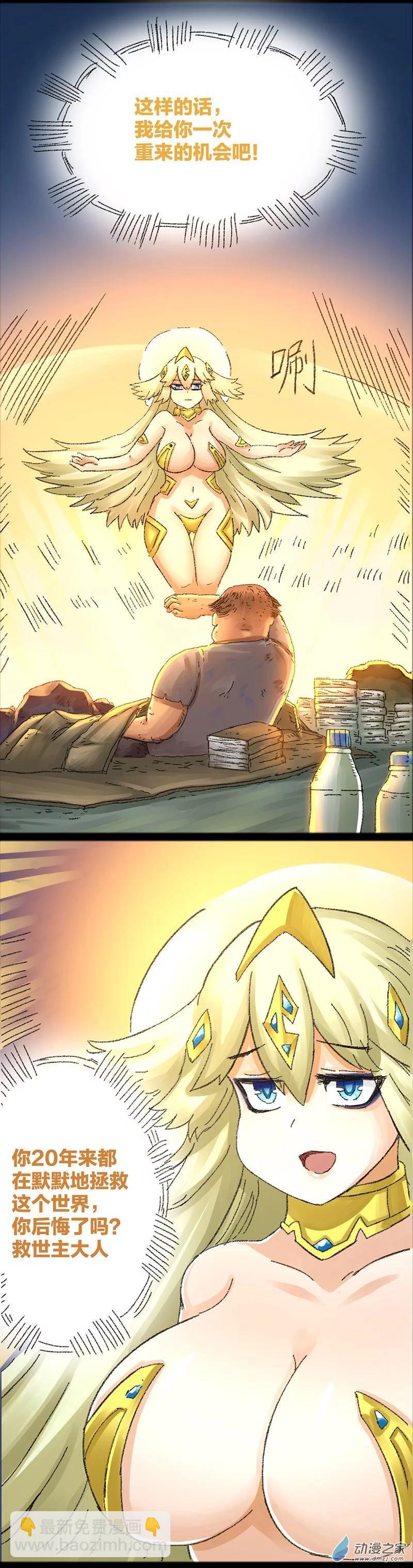 第31话 梦之勇者-第30话