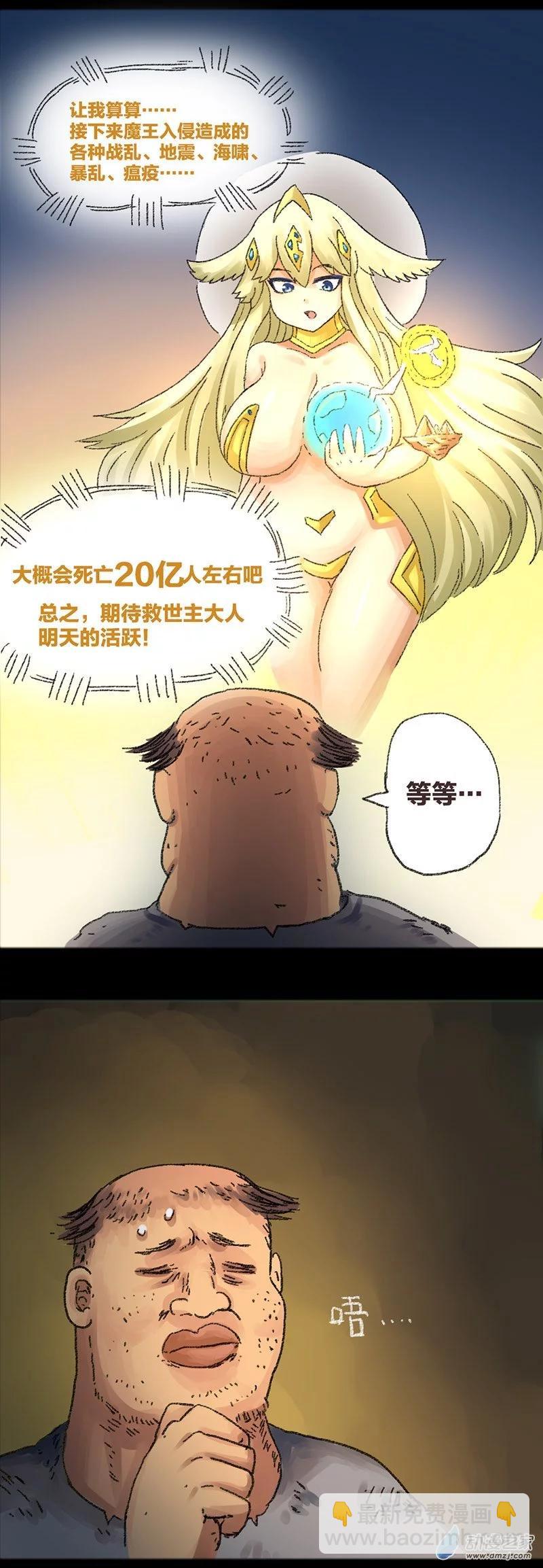 第31话 梦之勇者-第30话