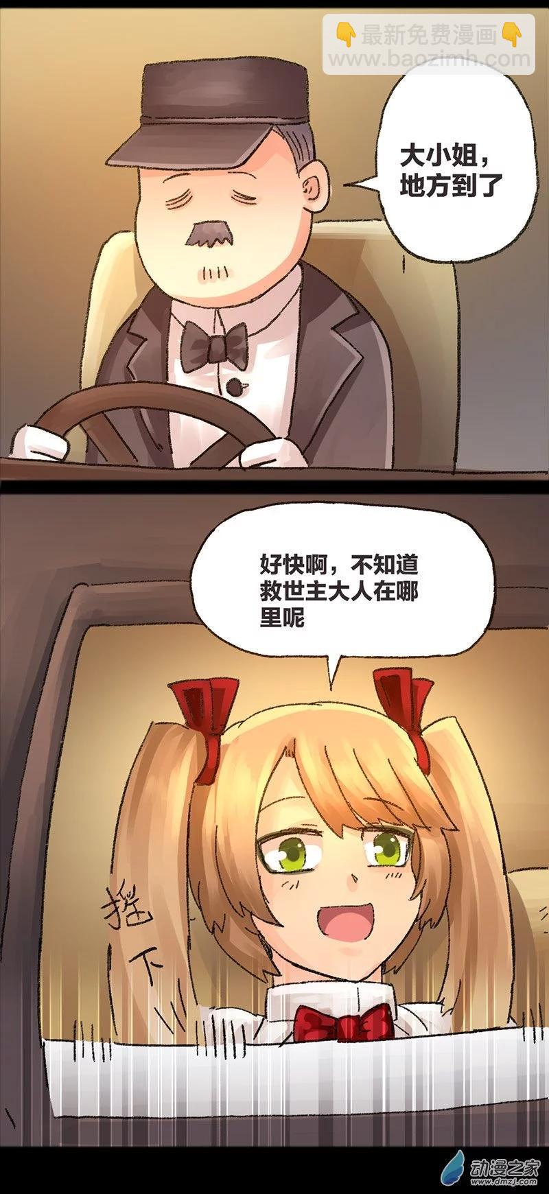 第31话 梦之勇者-第30话