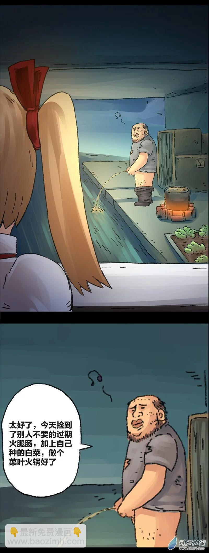 第31话 梦之勇者-第30话