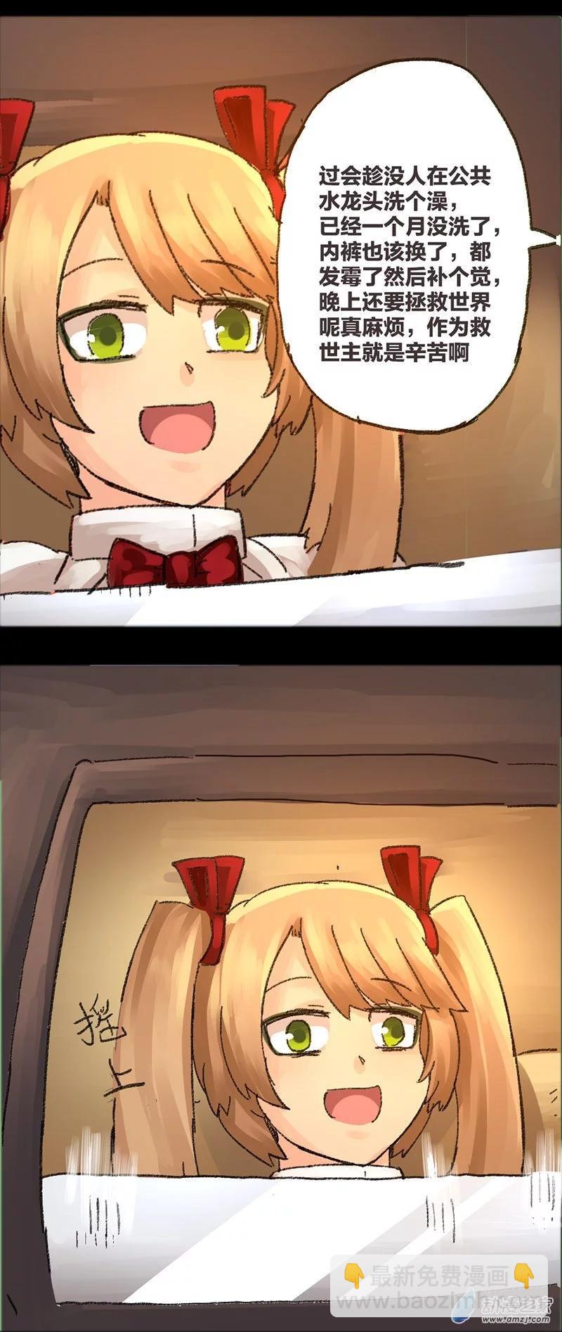 第31话 梦之勇者-第30话