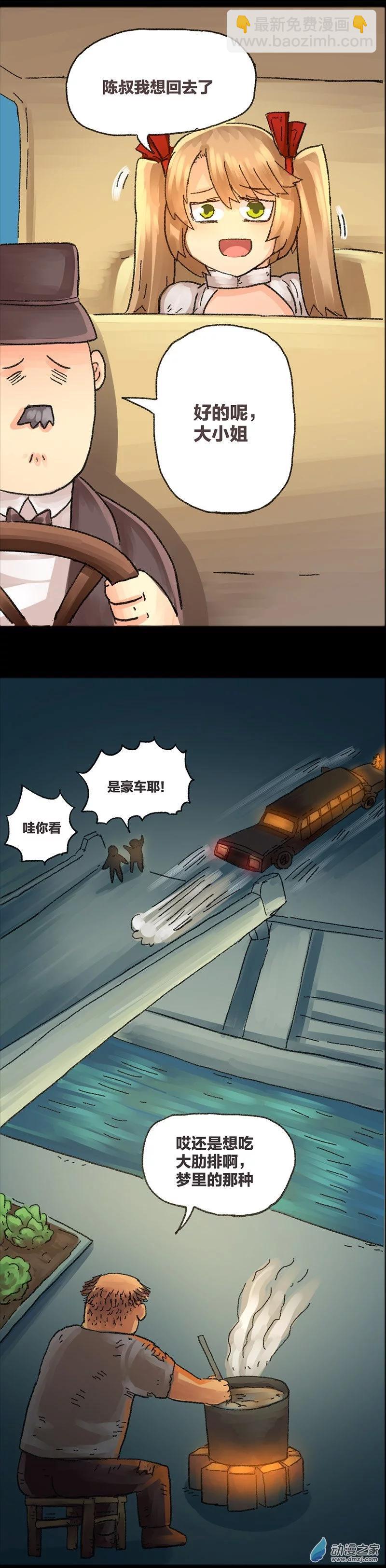 第31话 梦之勇者-第30话