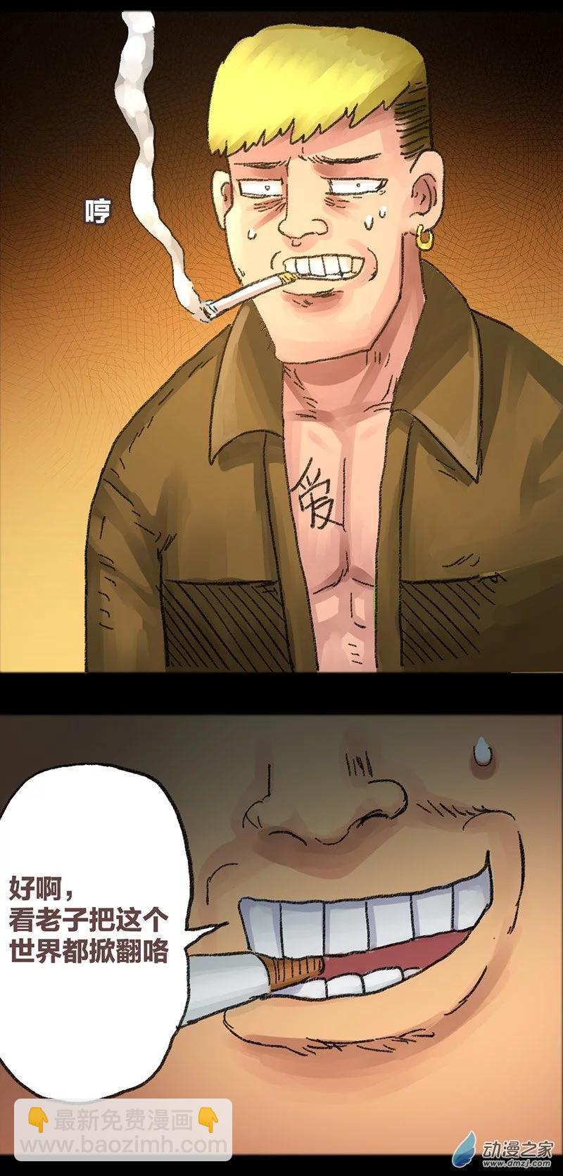 第31话 梦之勇者-第30话