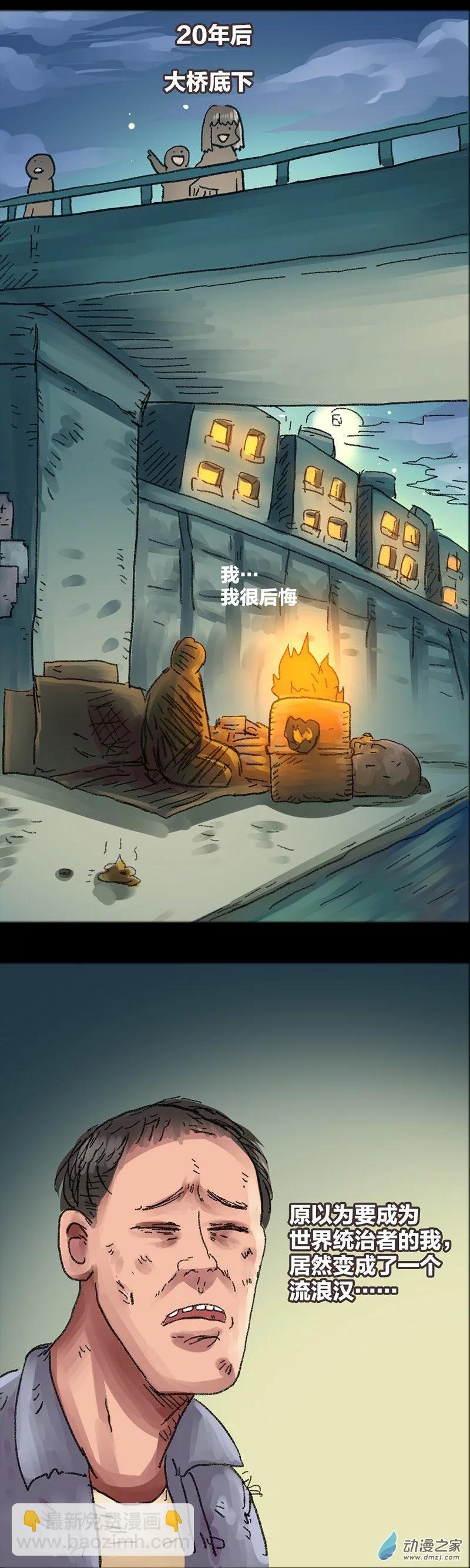 第31话 梦之勇者-第30话