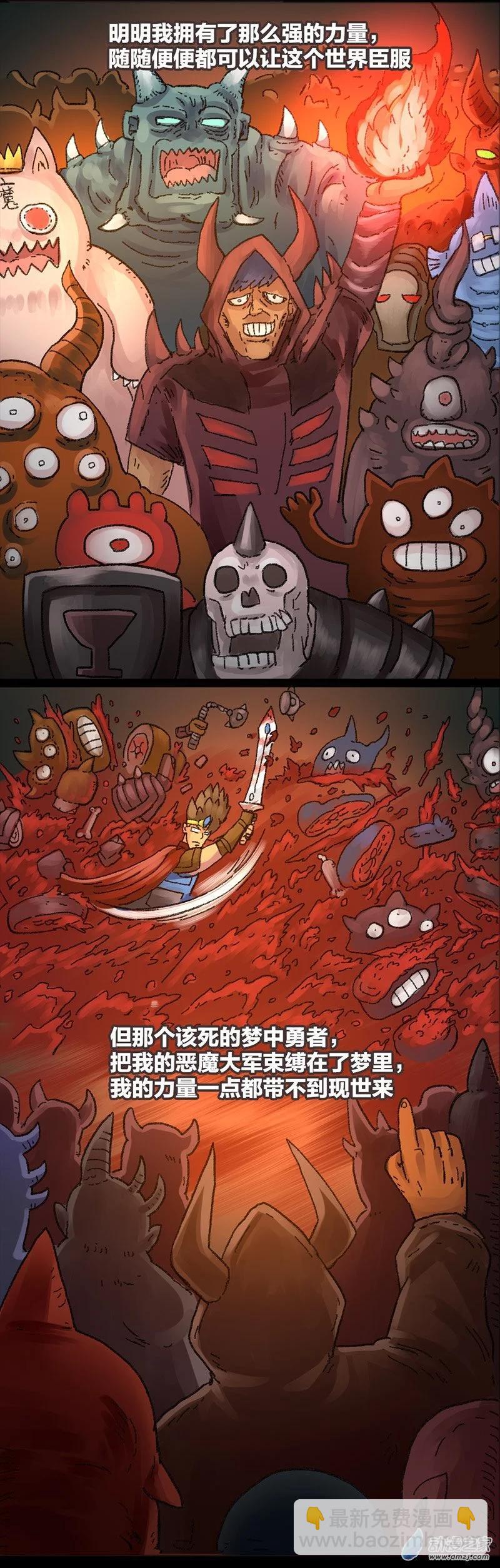 第31话 梦之勇者-第30话