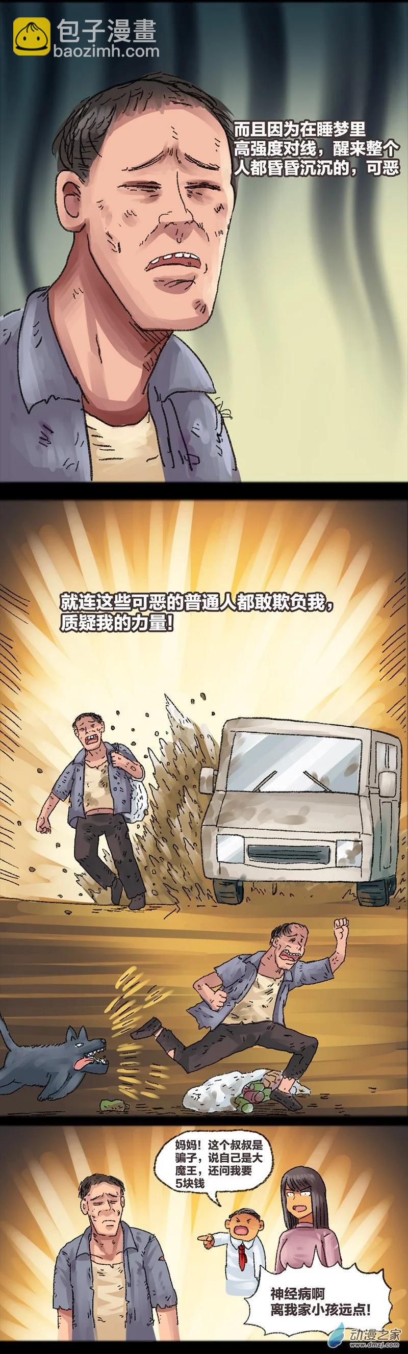 第31话 梦之勇者-第30话