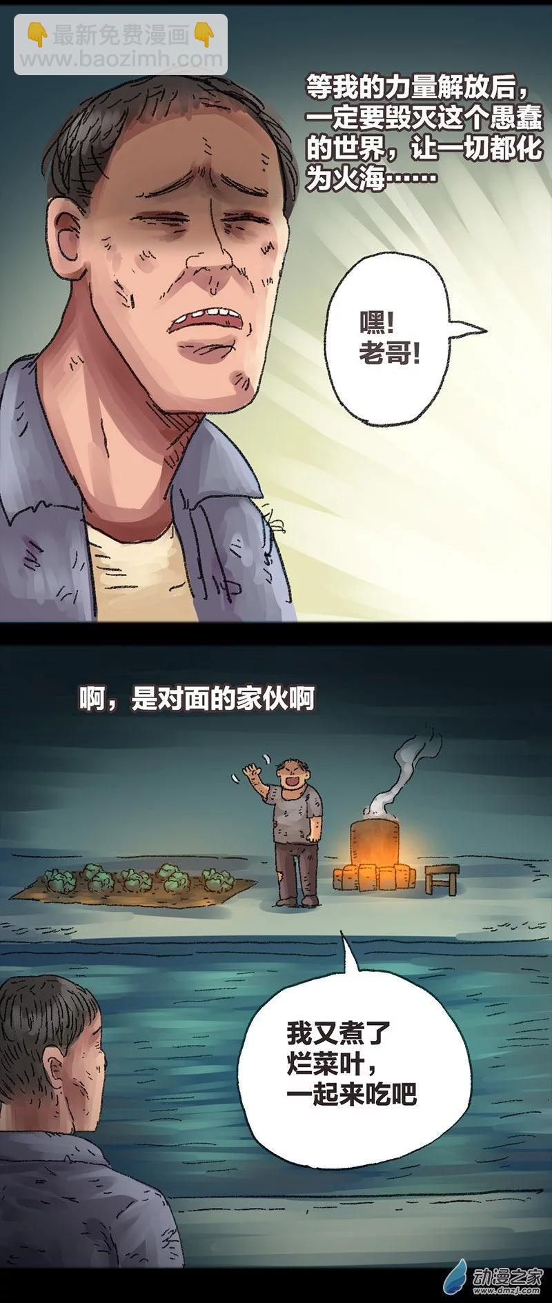 第31话 梦之勇者-第30话