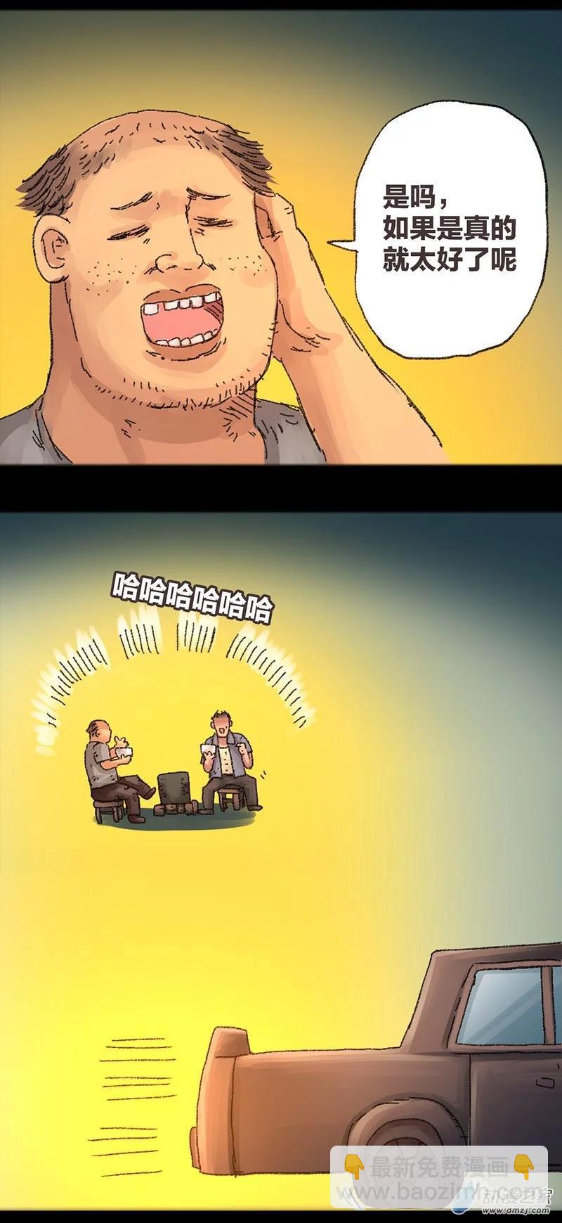 第31话 梦之勇者-第30话