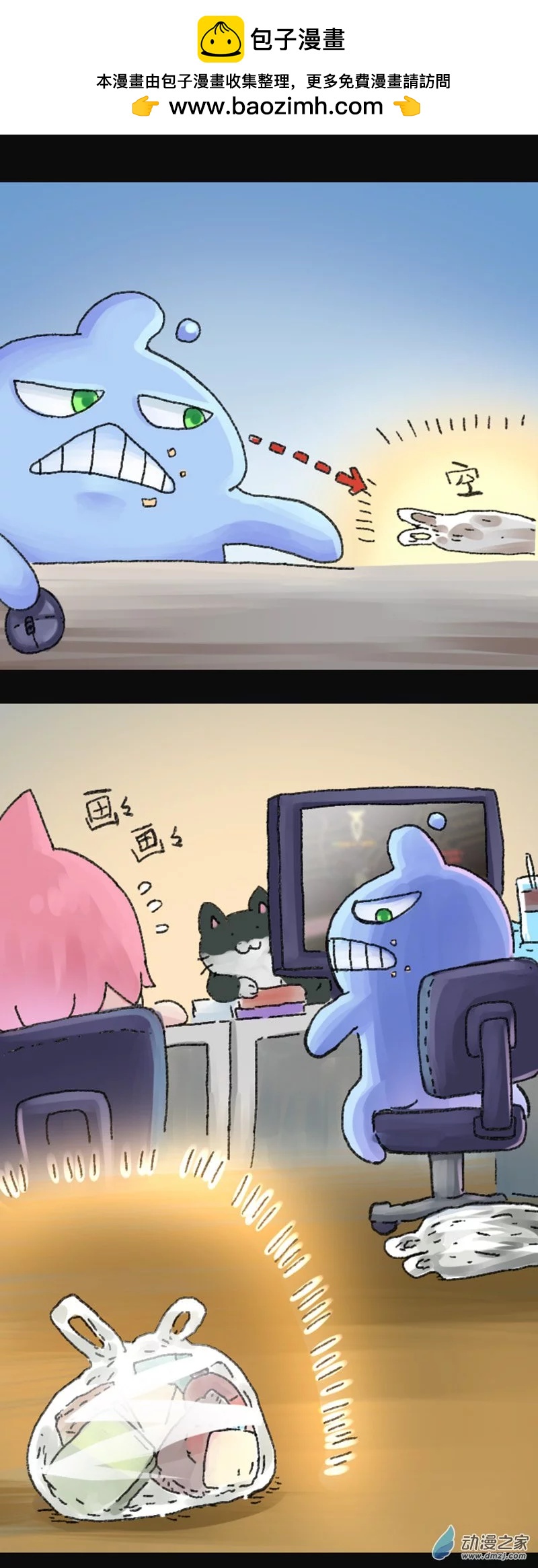歡樂懶朋友 - 第33話 一鍵彈出 - 2
