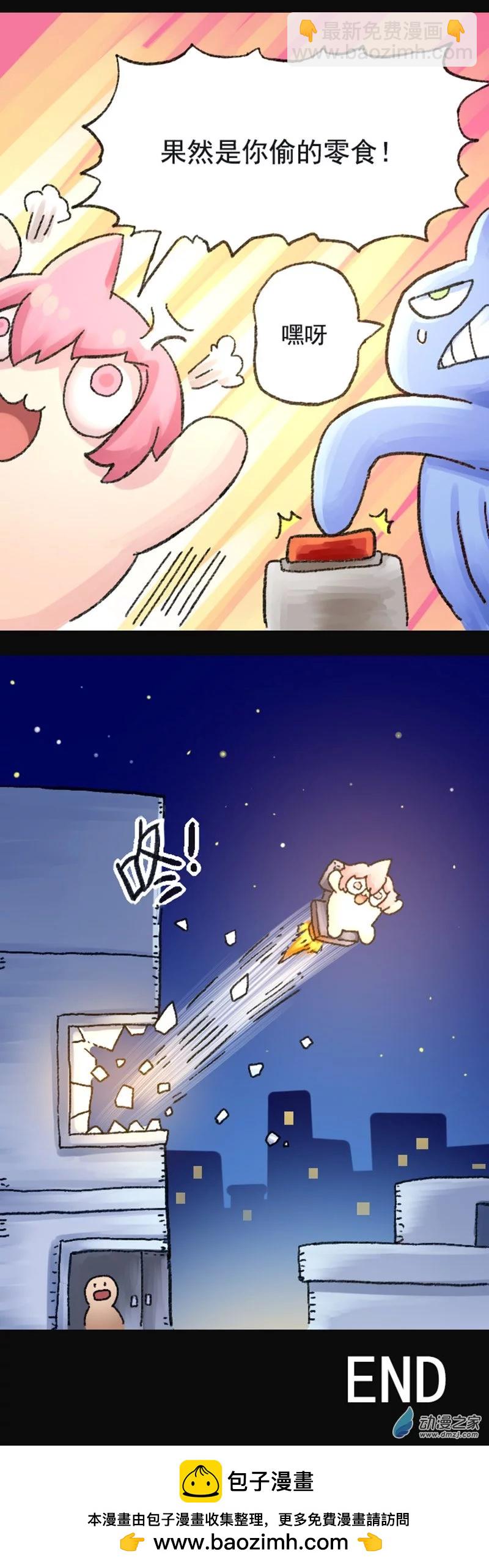歡樂懶朋友 - 第33話 一鍵彈出 - 1