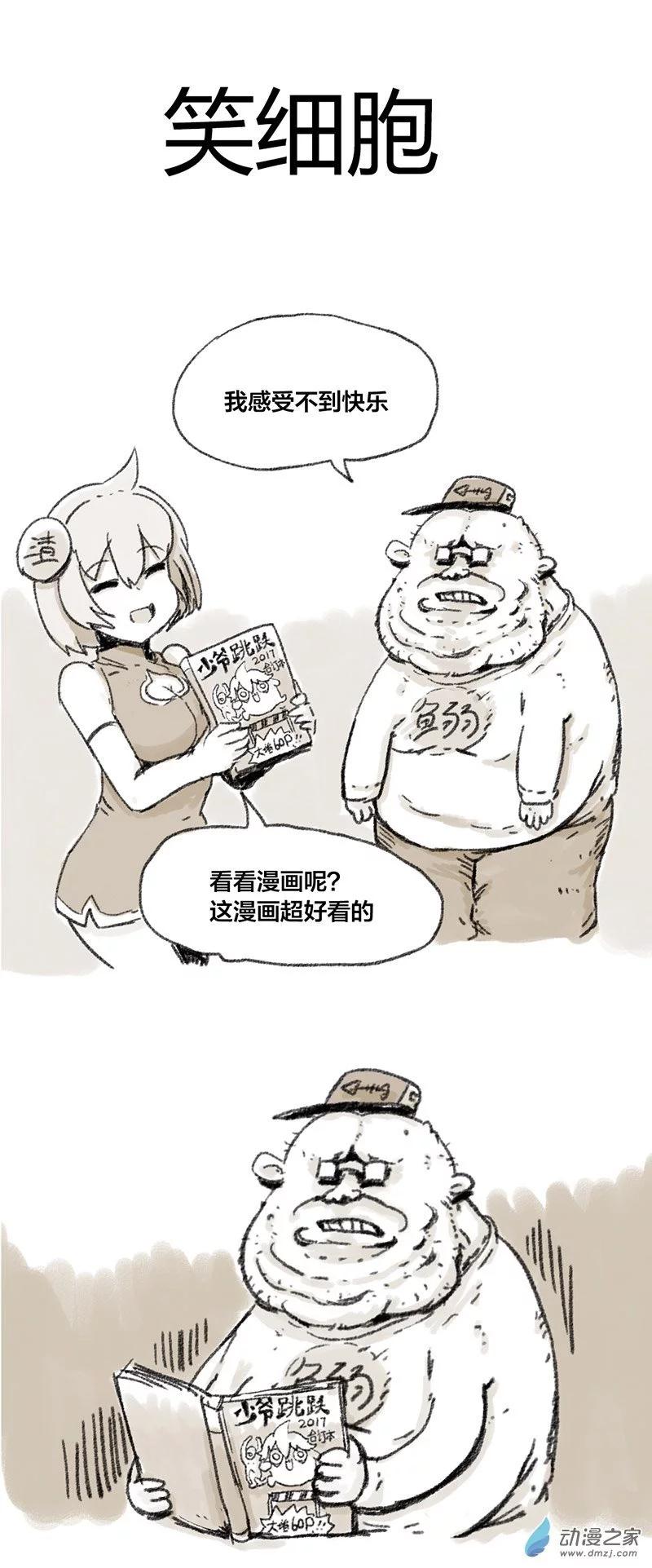 第35话 笑细胞-第34话