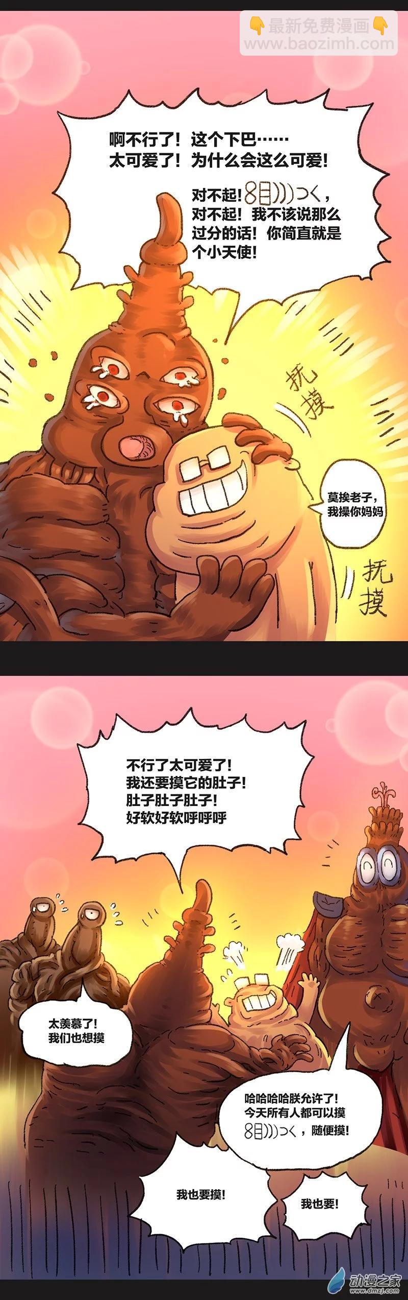 第37话 宇宙毁灭者（上）-第36话