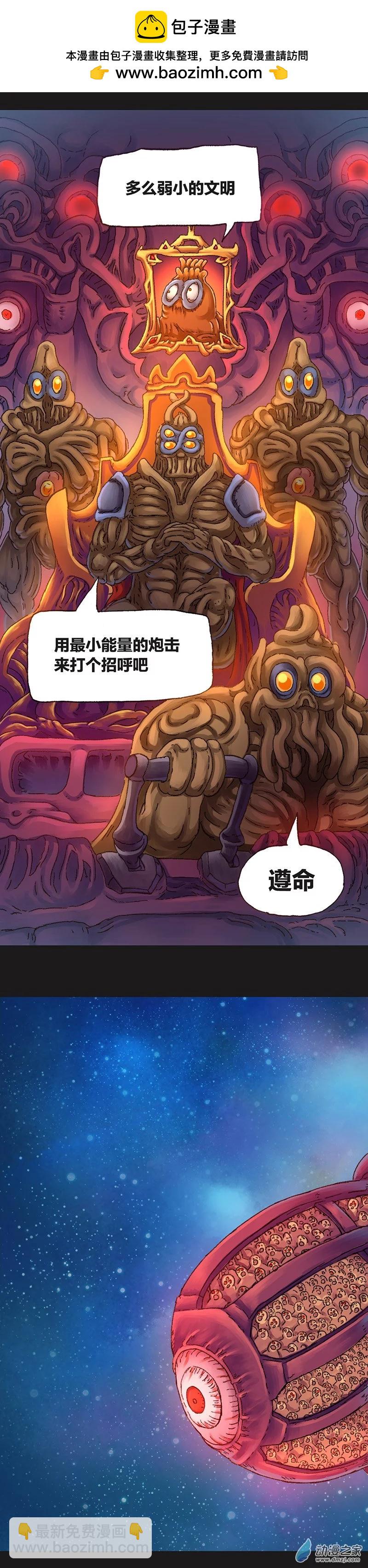 第37话 宇宙毁灭者（上）-第36话