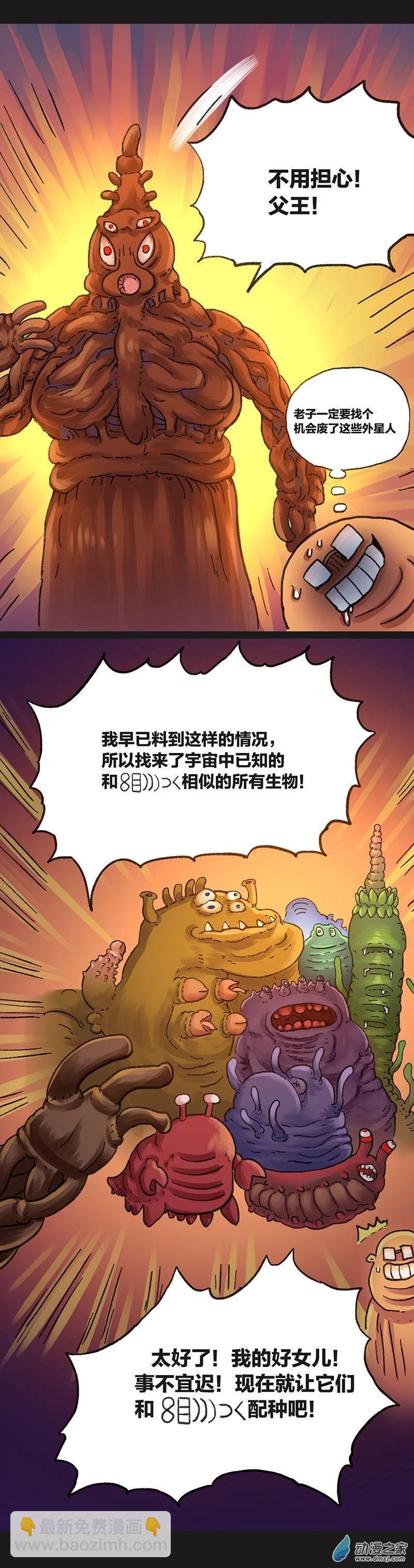 第37话 宇宙毁灭者（上）-第36话