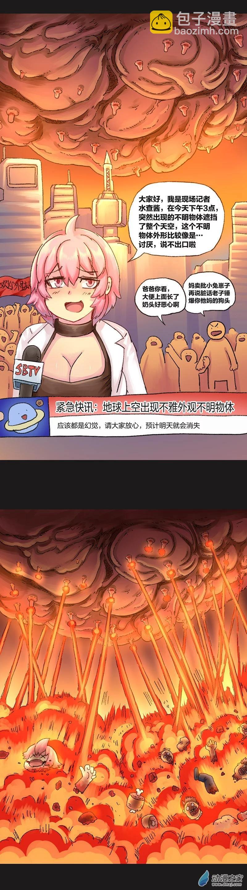 第37话 宇宙毁灭者（上）-第36话