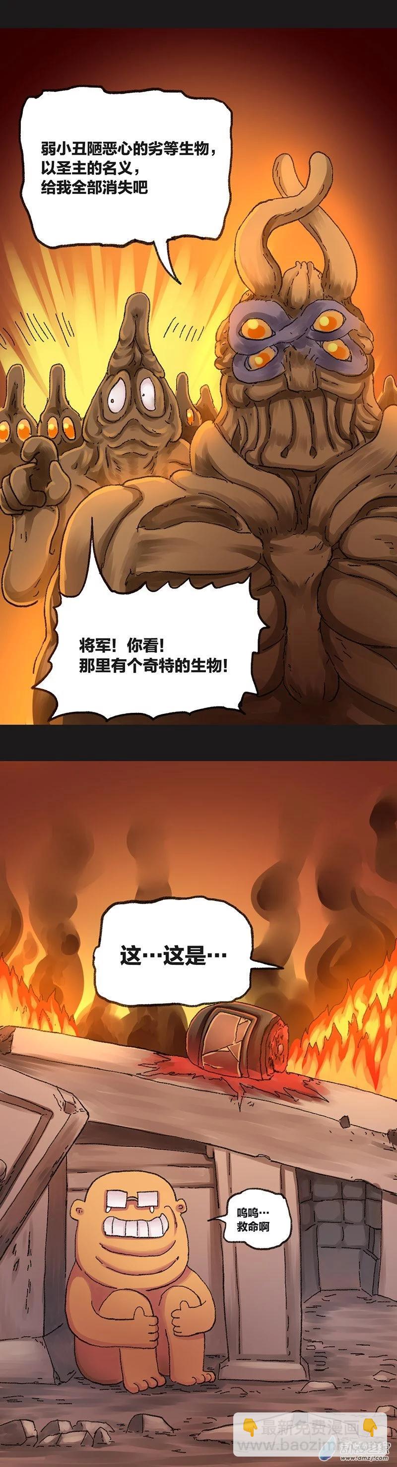 第37话 宇宙毁灭者（上）-第36话