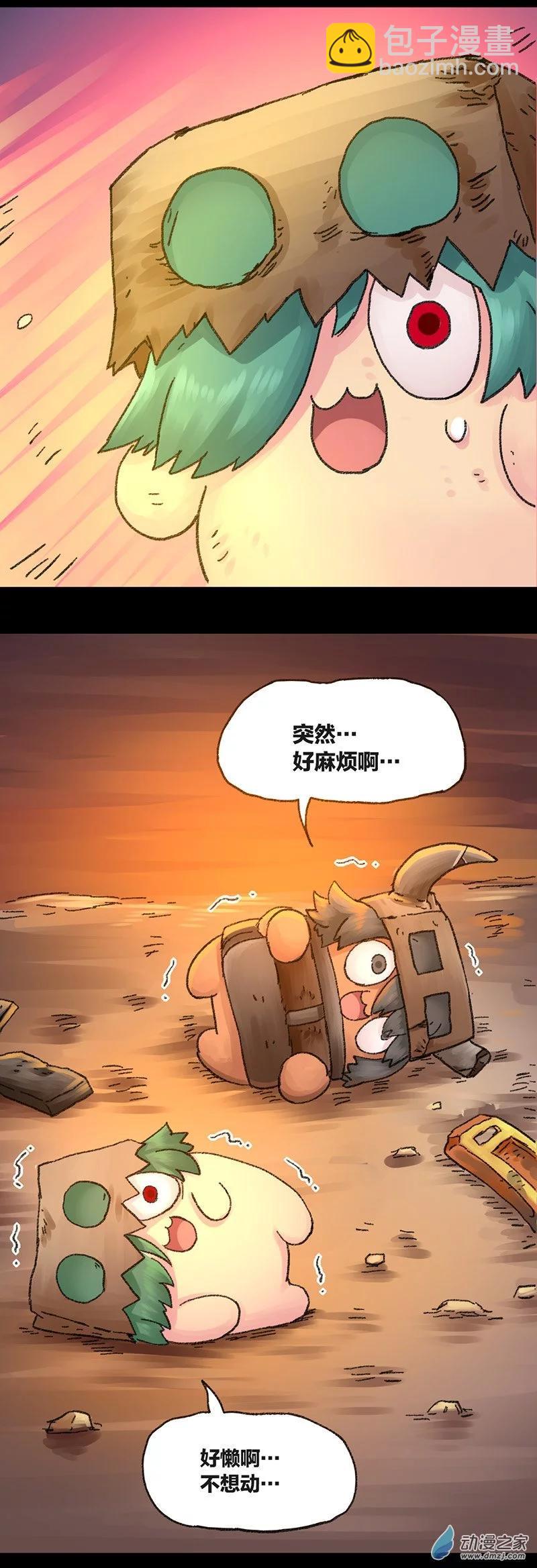 第39话 无敌懒博士11-第38话