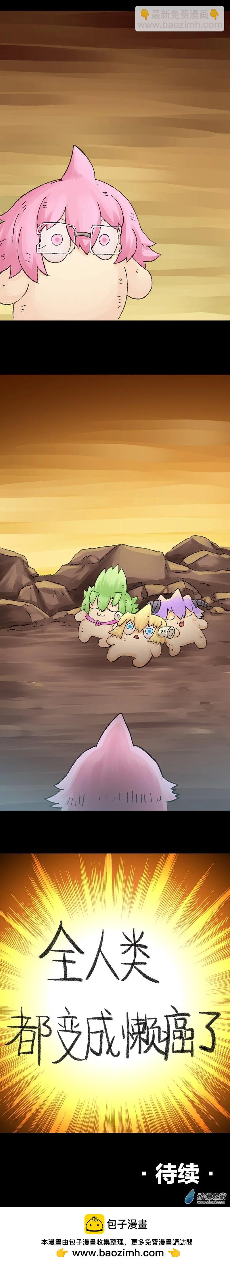 第39话 无敌懒博士11-第38话