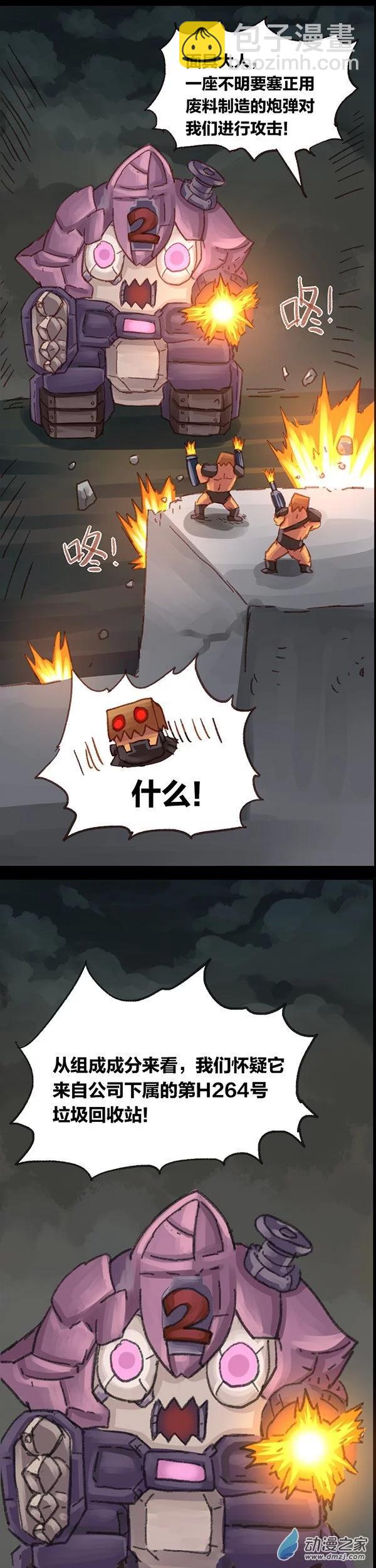 第5话 无敌懒博士4-第4话