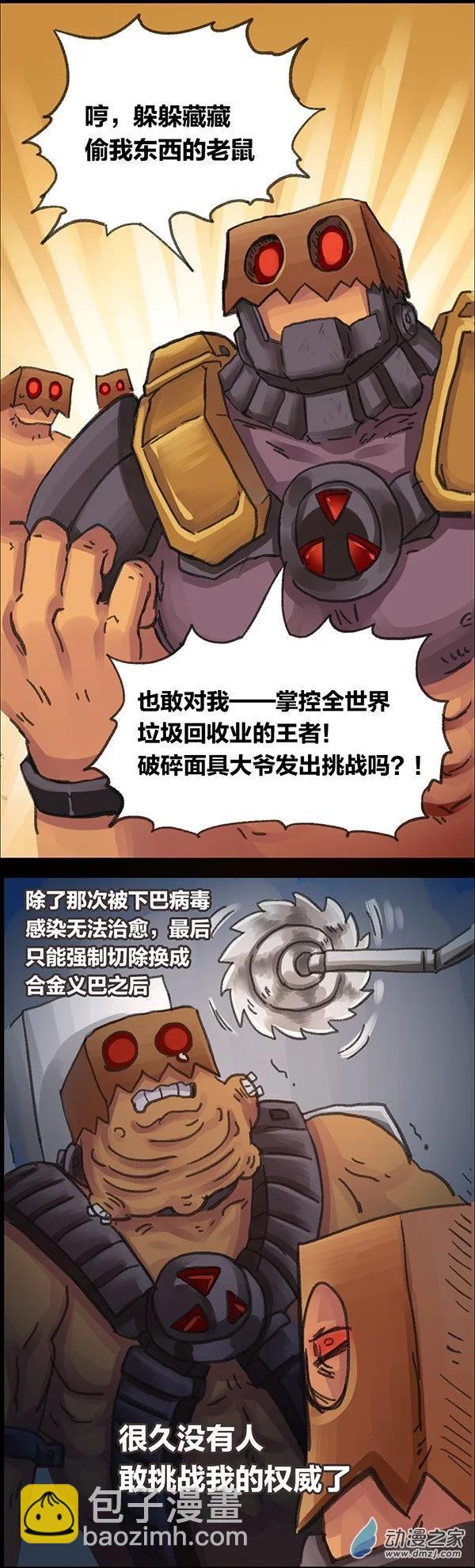 第5话 无敌懒博士4-第4话