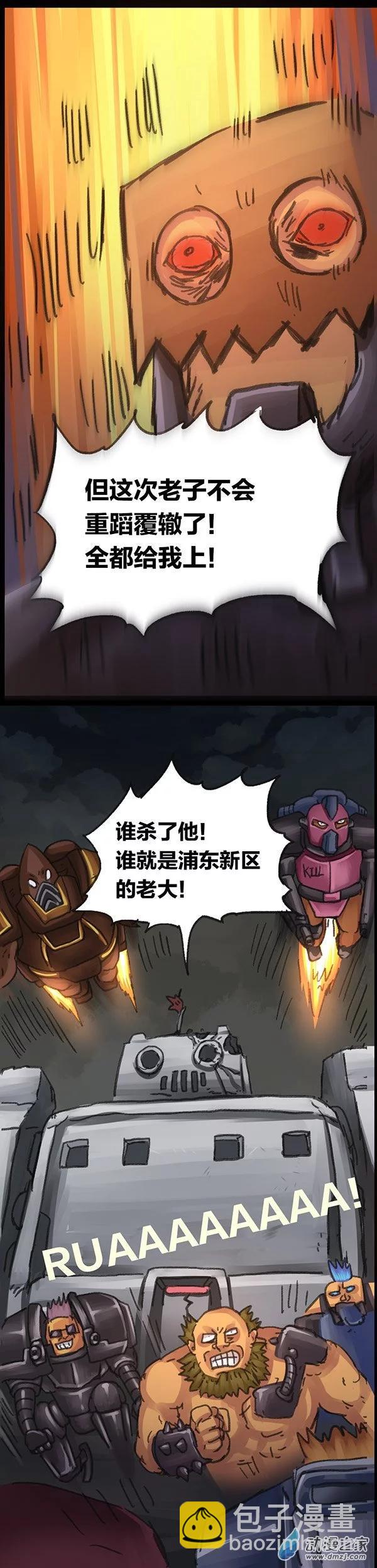 第5话 无敌懒博士4-第4话