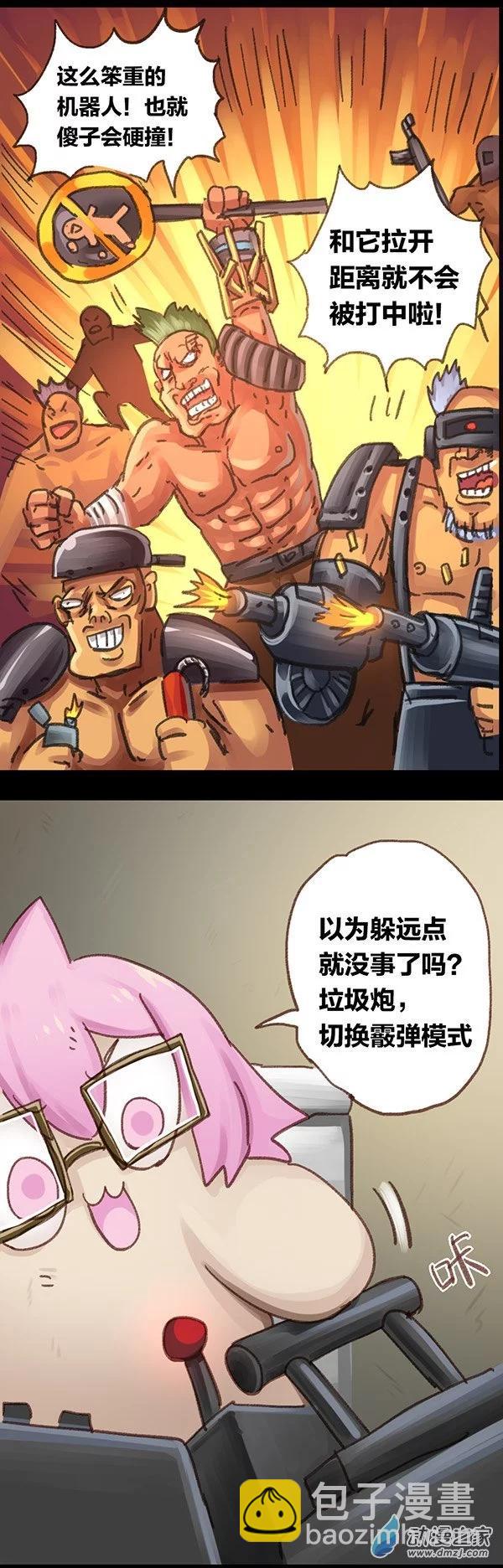 第5话 无敌懒博士4-第4话