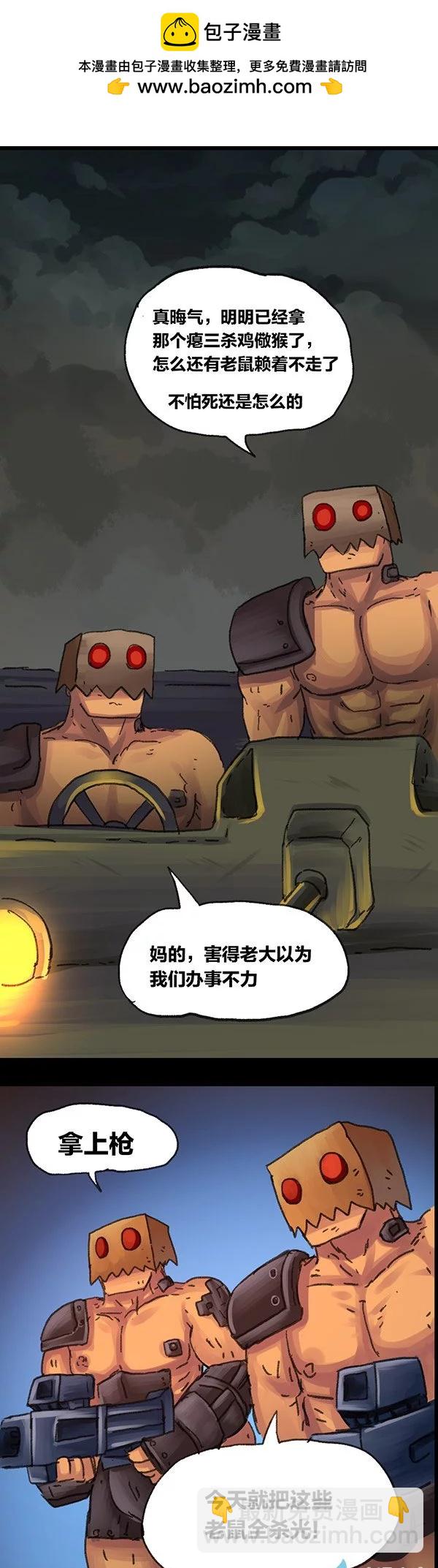 第5话 无敌懒博士4-第4话