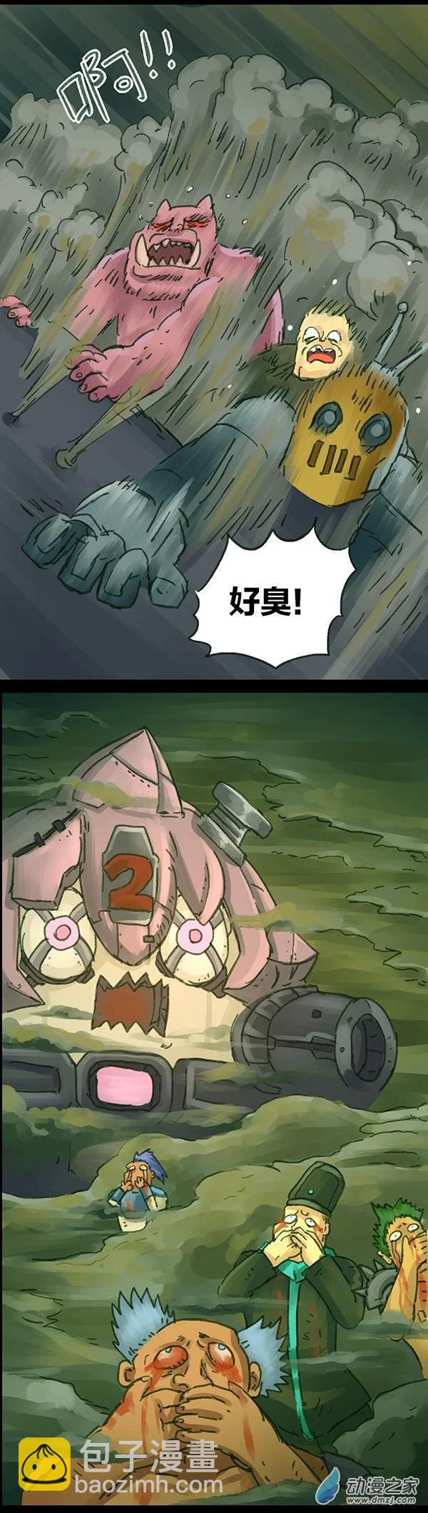 第5话 无敌懒博士4-第4话