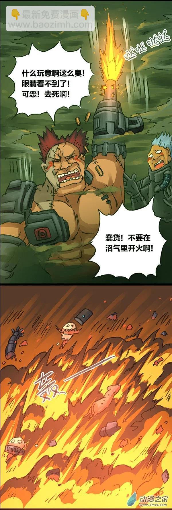 第5话 无敌懒博士4-第4话