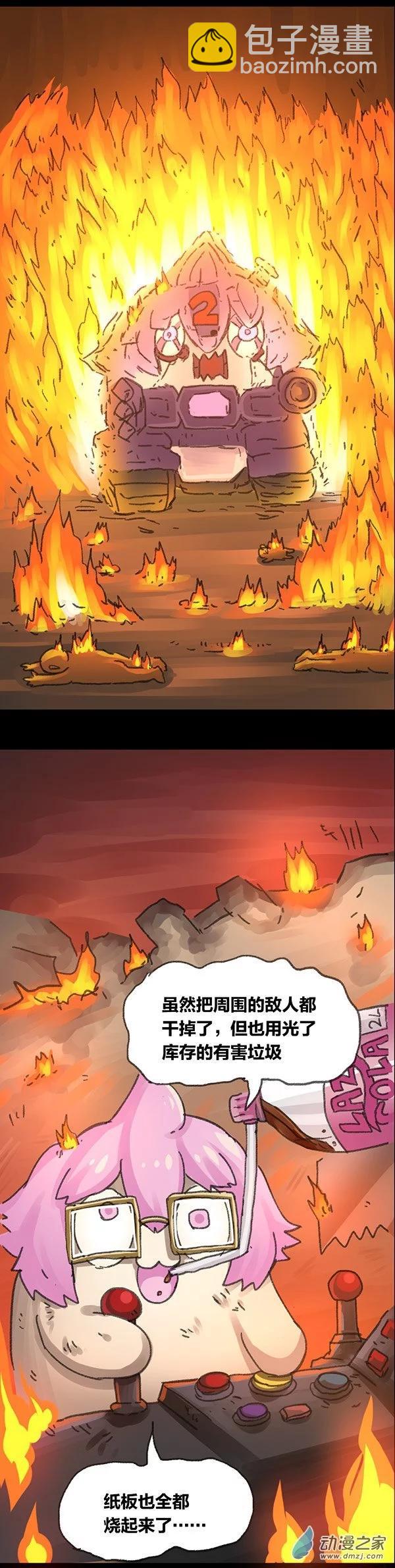 第5话 无敌懒博士4-第4话