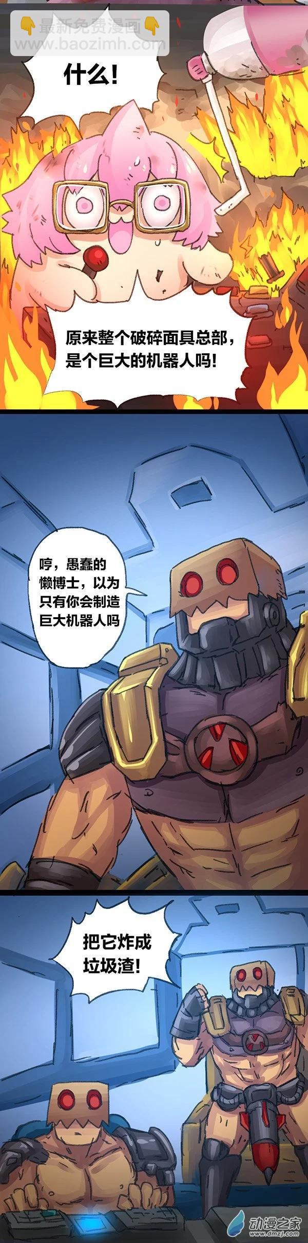 第5话 无敌懒博士4-第4话