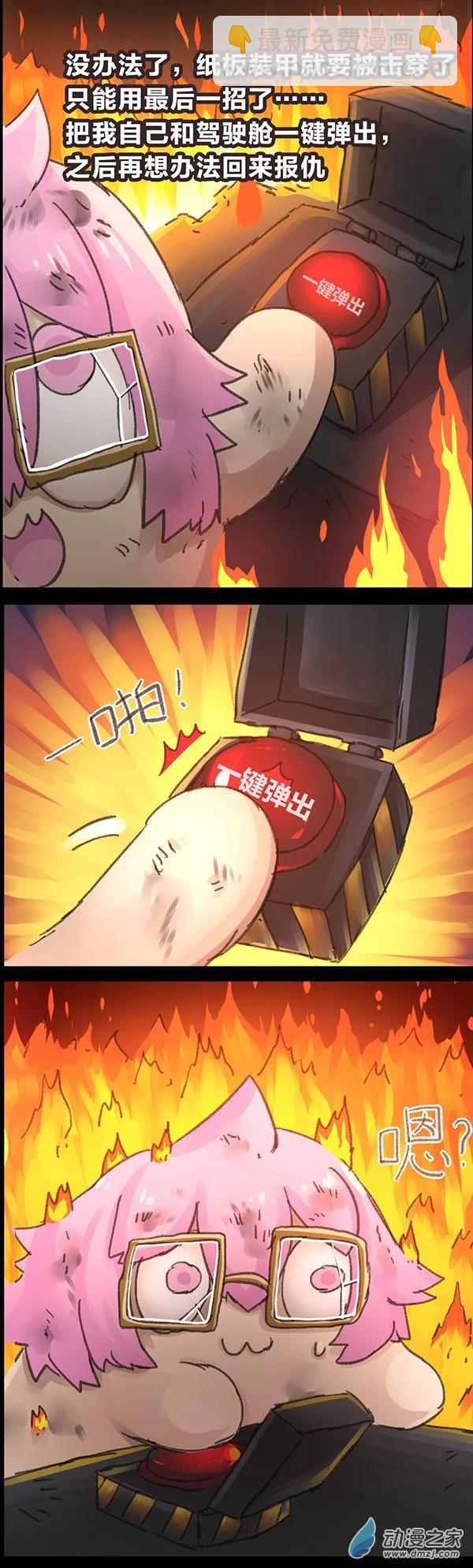 第5话 无敌懒博士4-第4话