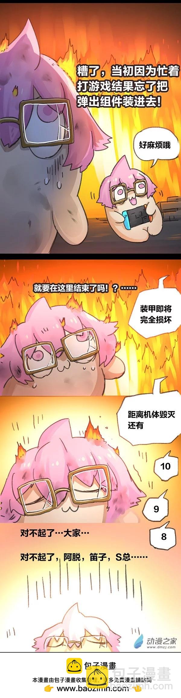 第5话 无敌懒博士4-第4话