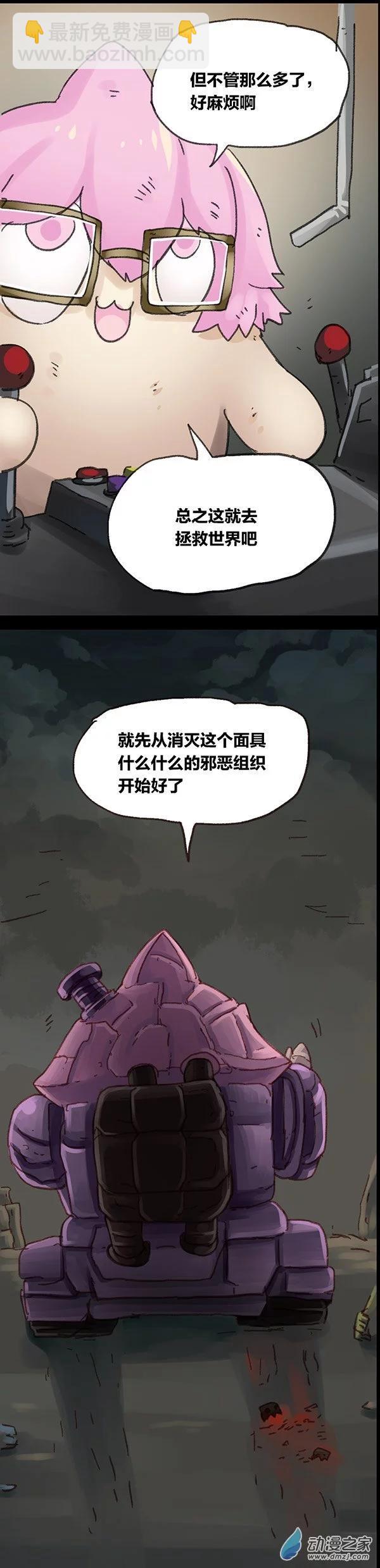 第5话 无敌懒博士4-第4话