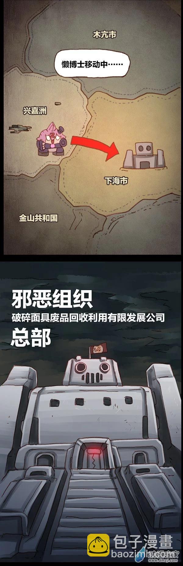 第5话 无敌懒博士4-第4话