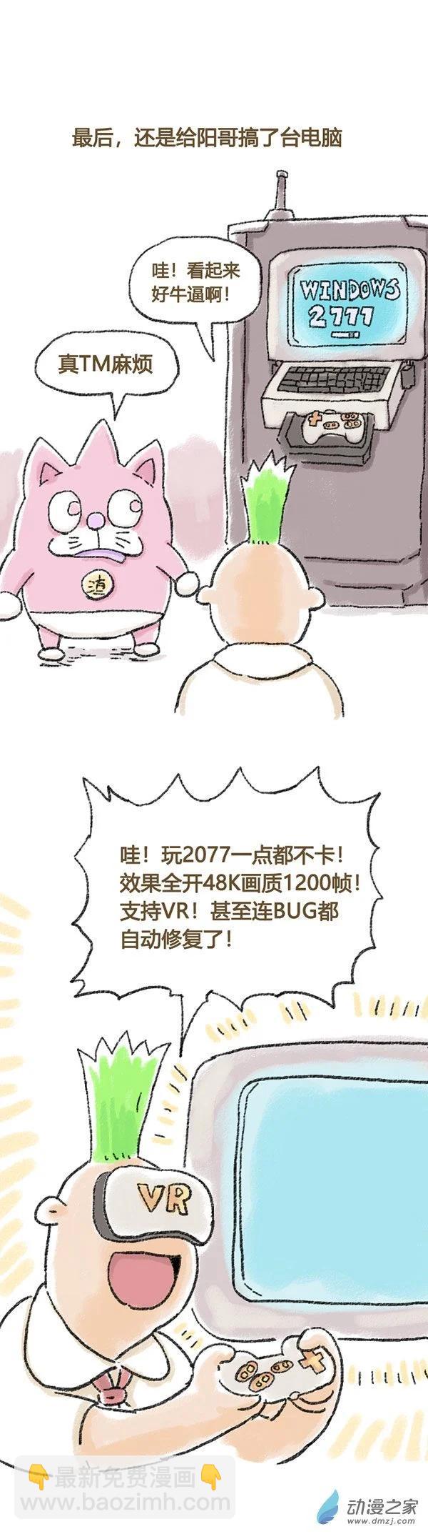 第41话 哆啦渣梦2-第40话