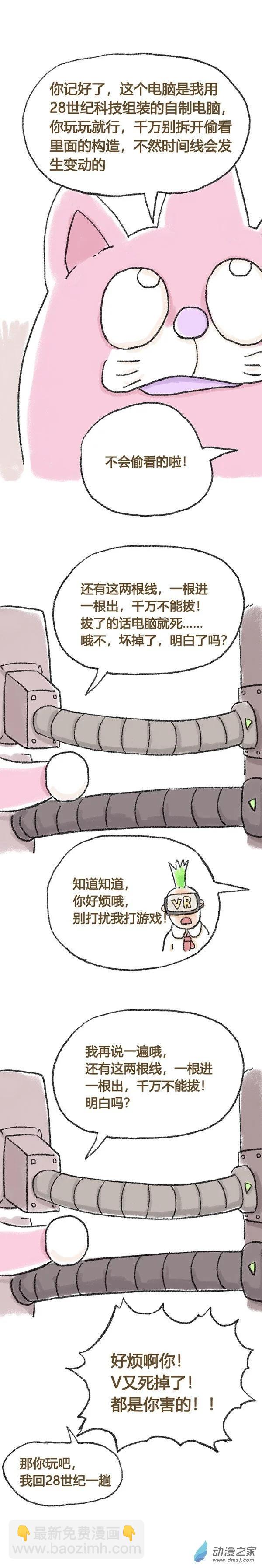 第41话 哆啦渣梦2-第40话