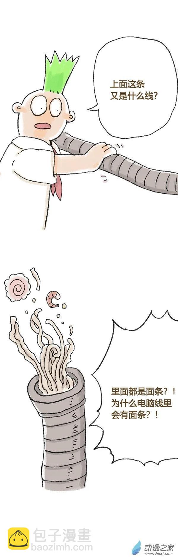 第41话 哆啦渣梦2-第40话