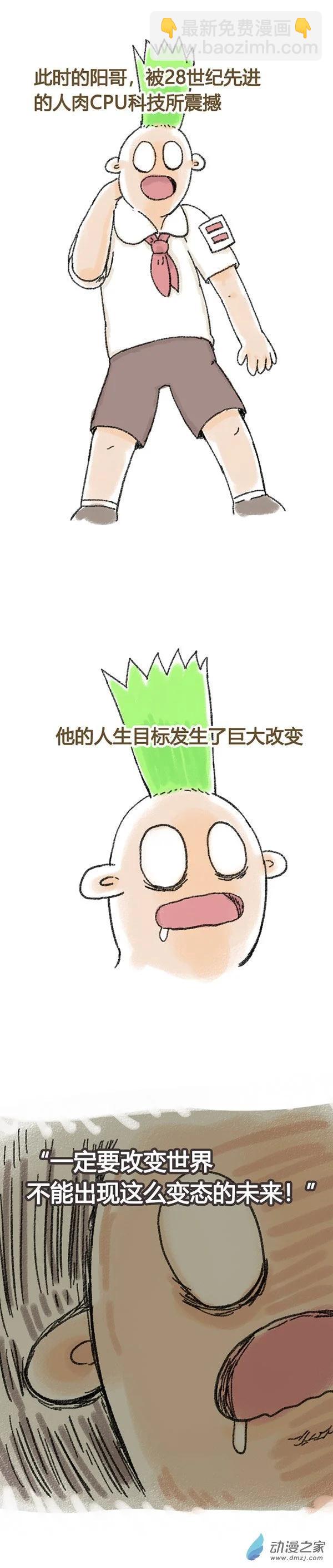 第41话 哆啦渣梦2-第40话