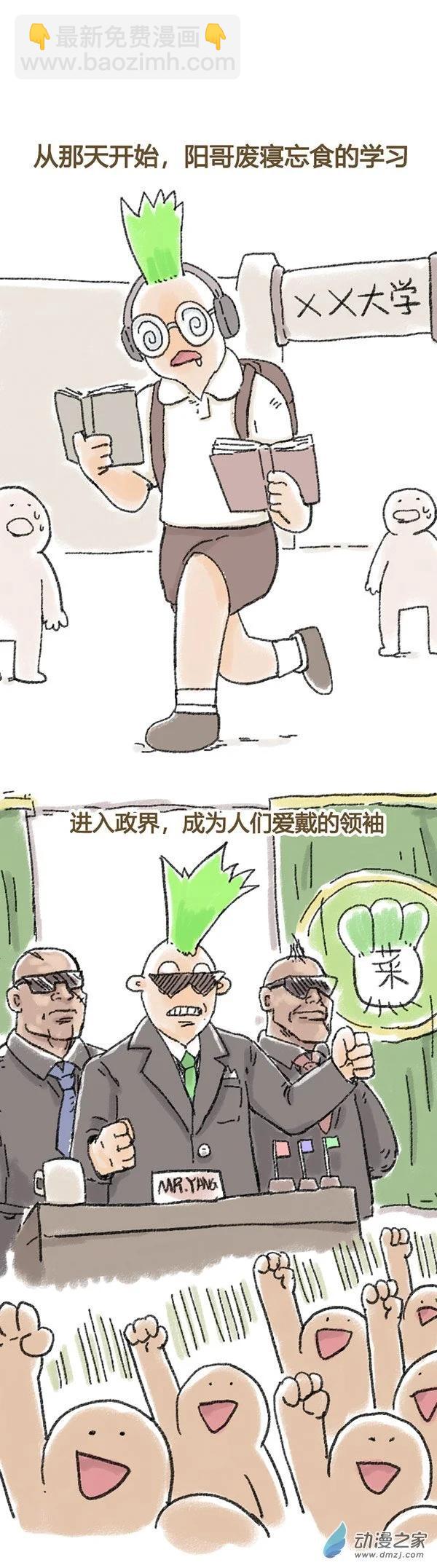 第41话 哆啦渣梦2-第40话