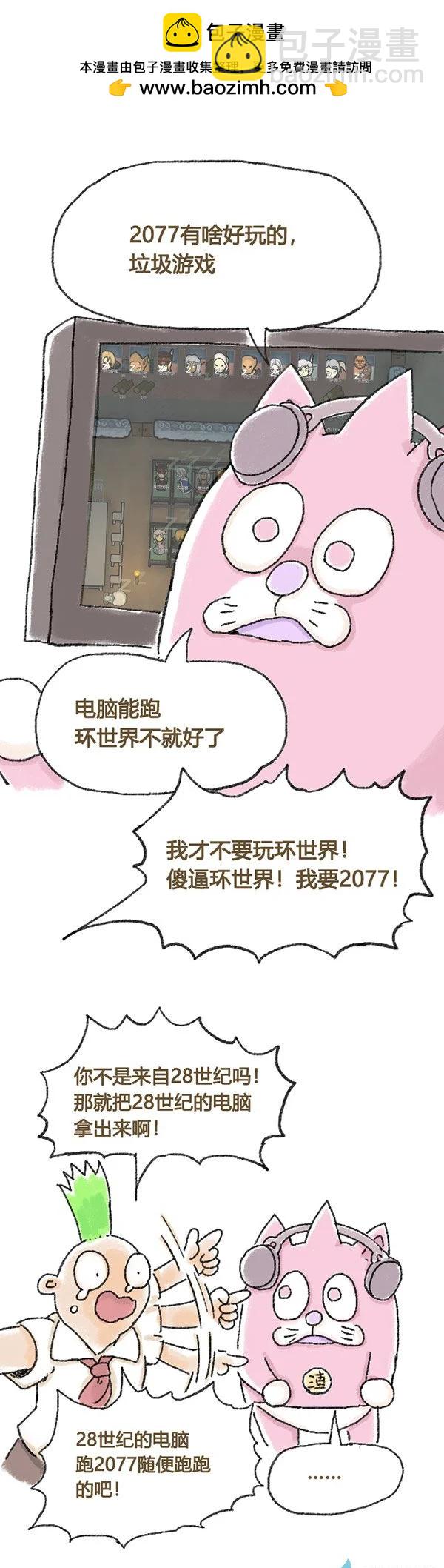 第41话 哆啦渣梦2-第40话