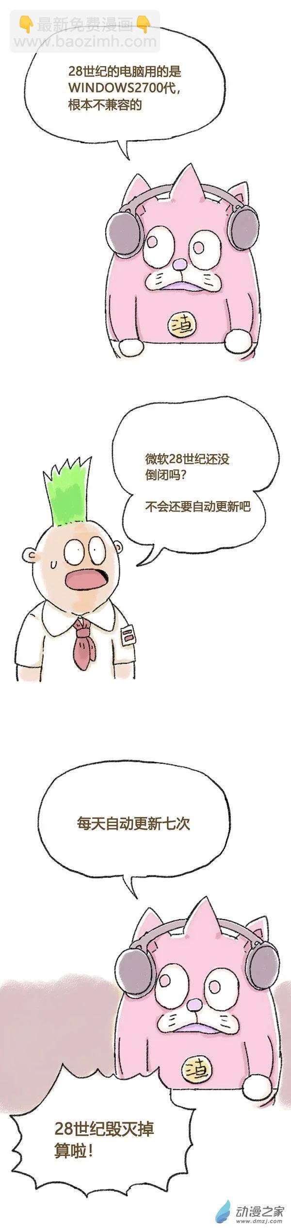 第41话 哆啦渣梦2-第40话