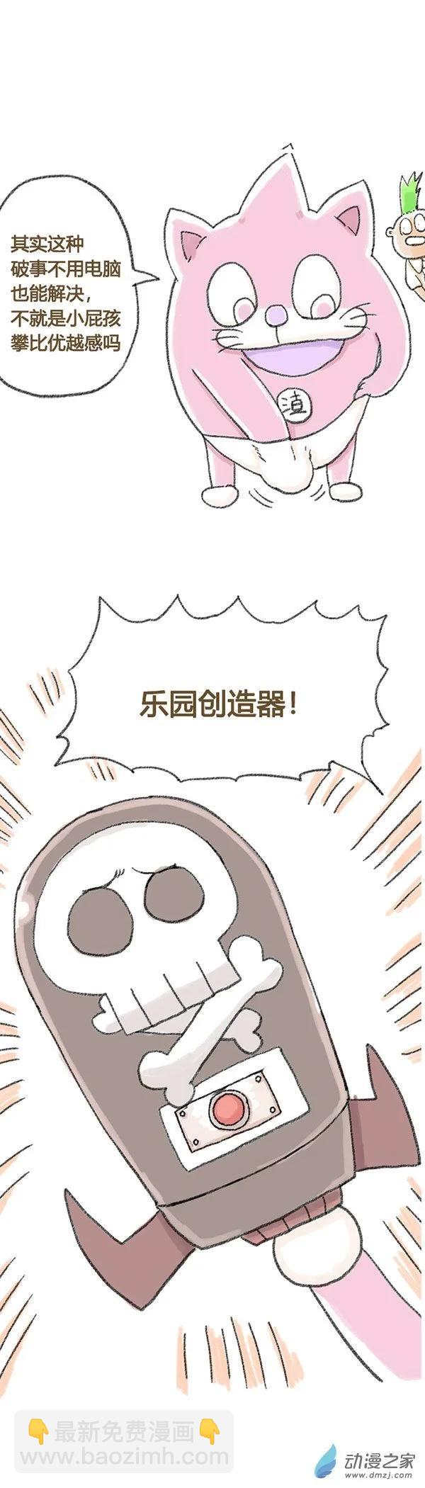 第41话 哆啦渣梦2-第40话