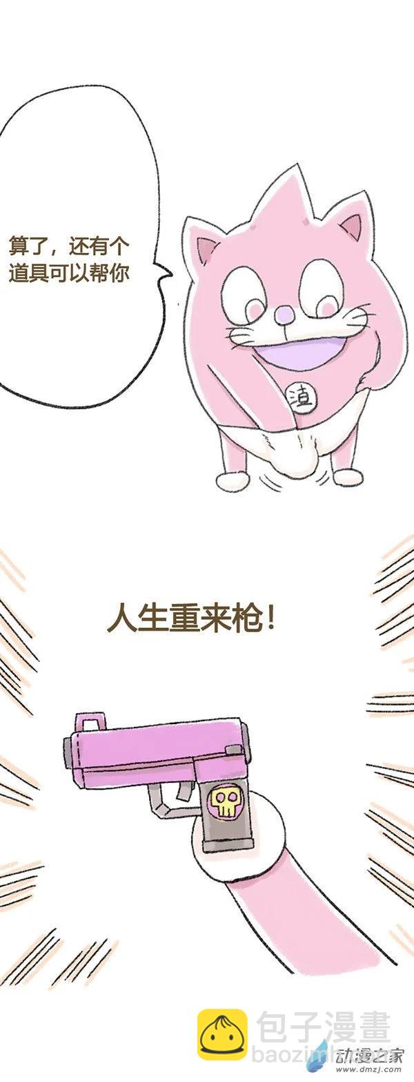 第41话 哆啦渣梦2-第40话