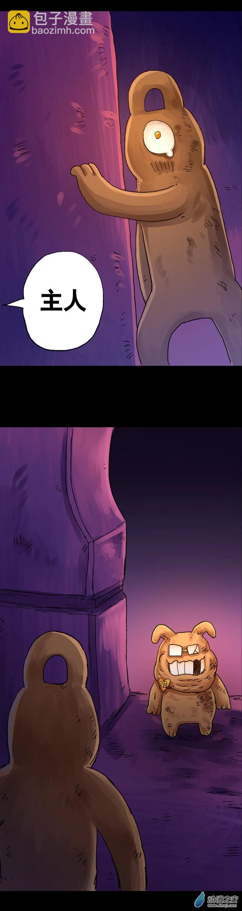 第43话 宇宙毁灭者（中2）-第42话