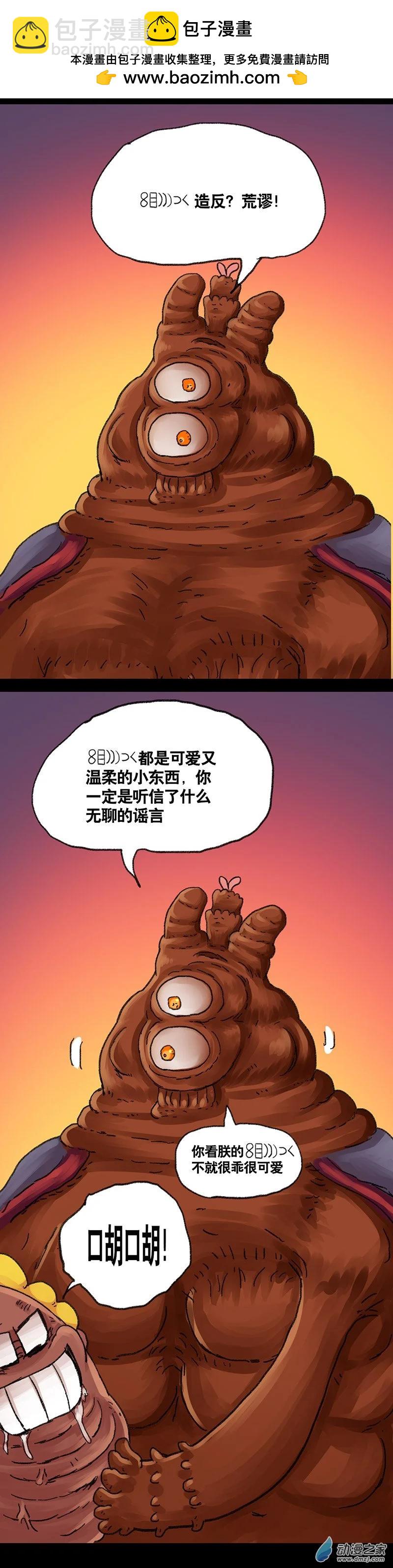 第43话 宇宙毁灭者（中2）-第42话