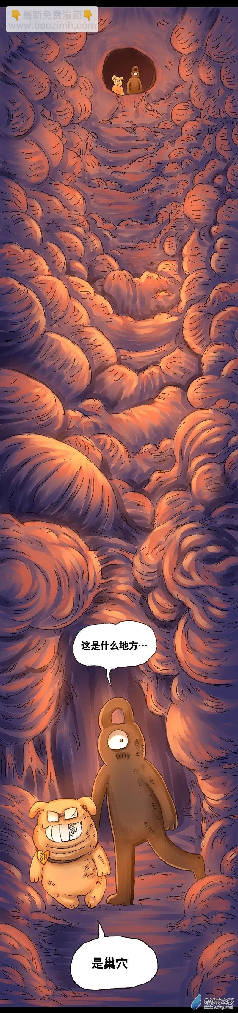 第43话 宇宙毁灭者（中2）-第42话