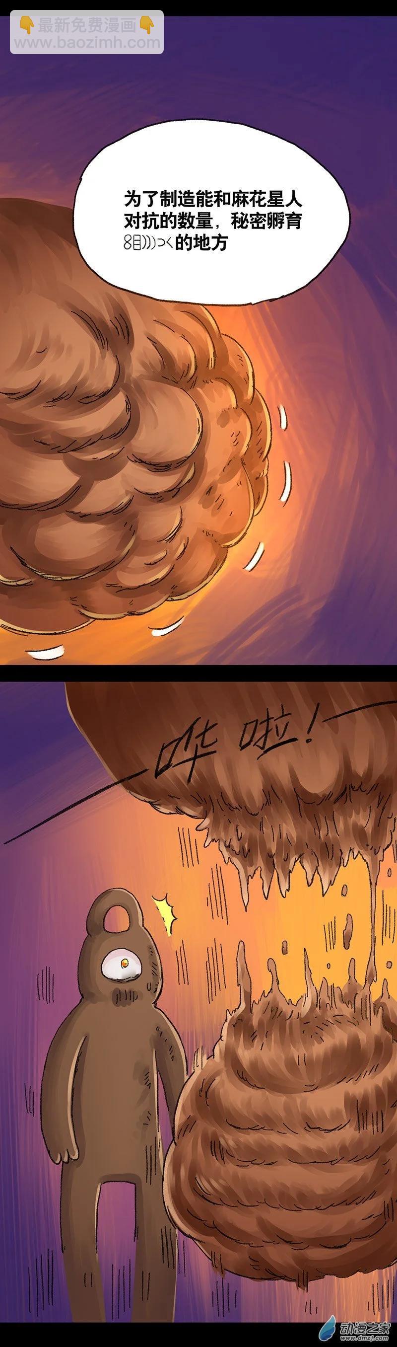 第43话 宇宙毁灭者（中2）-第42话