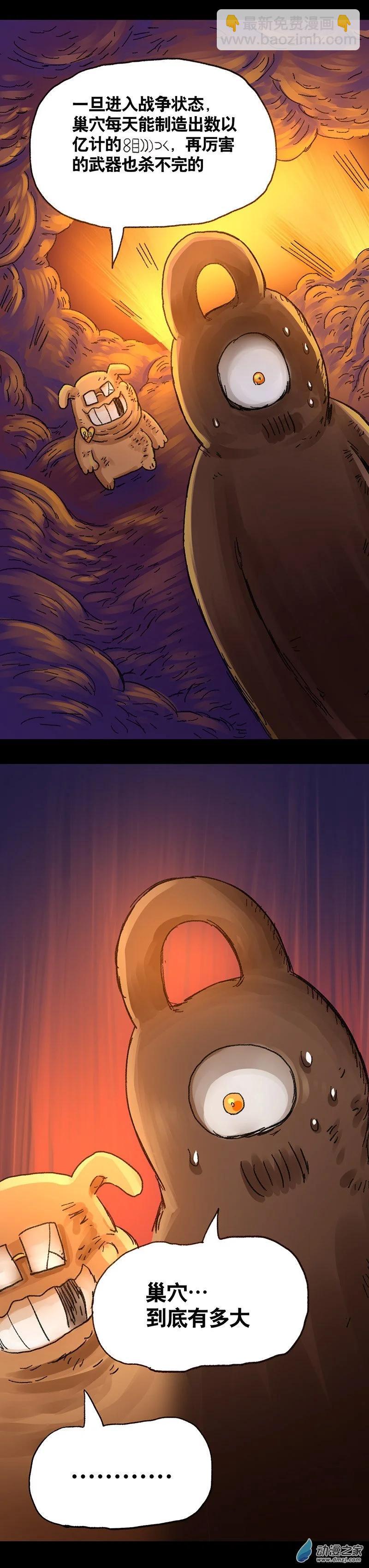 第43话 宇宙毁灭者（中2）-第42话