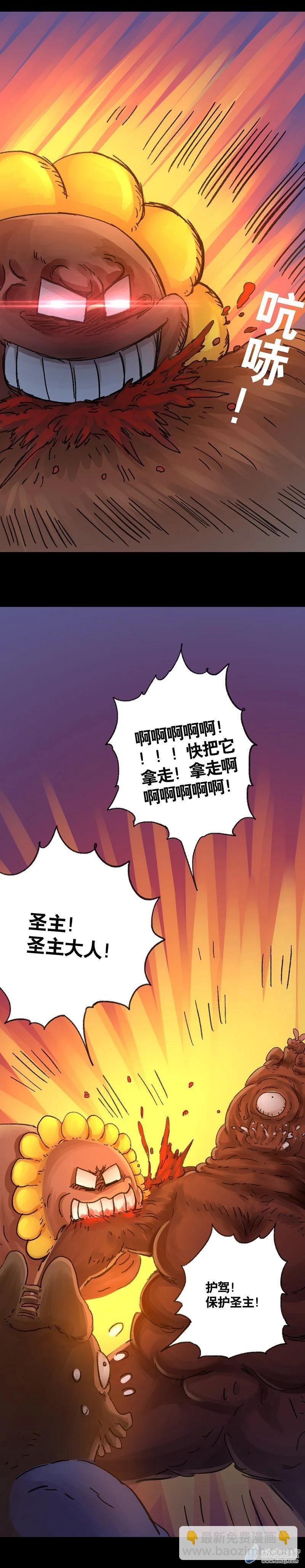 第43话 宇宙毁灭者（中2）-第42话